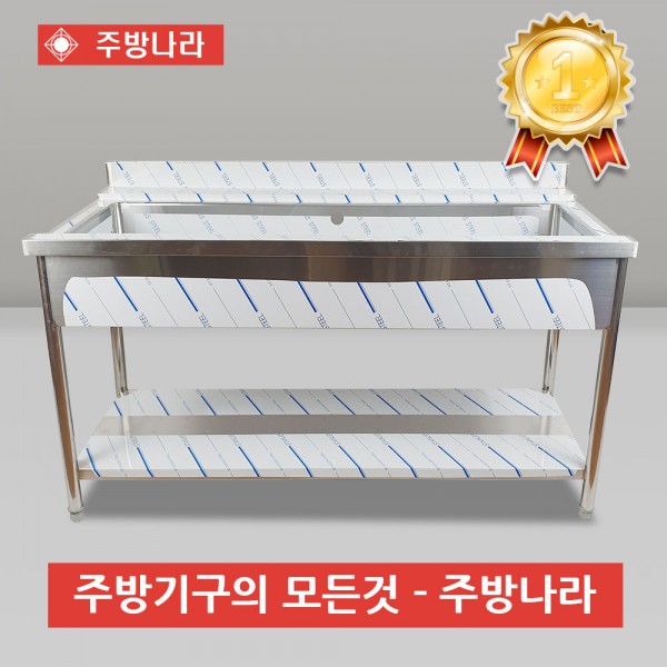 업소용 싱크대 1500 세척기
